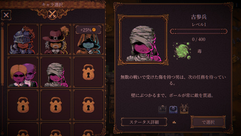 色々な特性をもつキャラクターたち