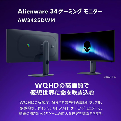 Amazonセール】Dellのゲーミングモニターがお買い得！ 34インチ
