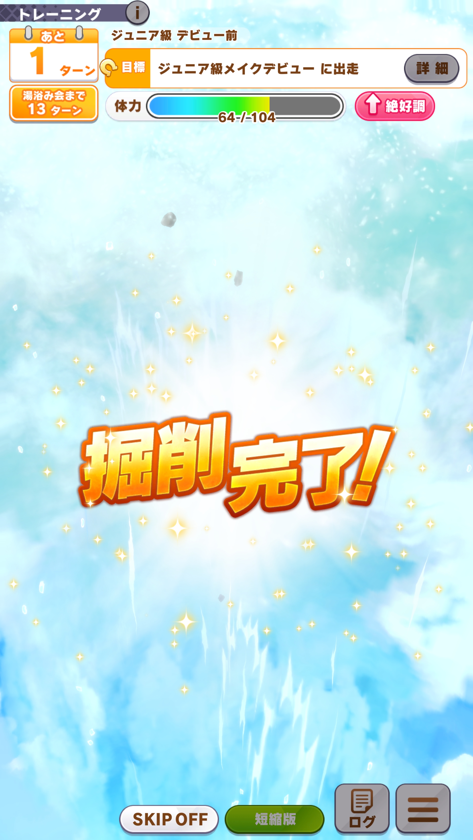 温泉に入るだけでなく、新たな温泉を掘削して温泉郷を拡大するのが目的だ