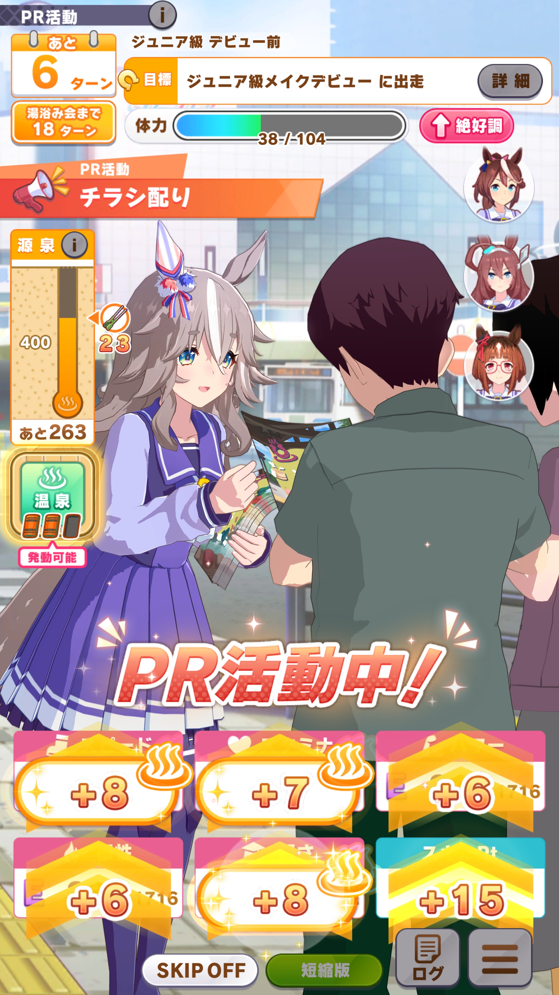 PR活動で温泉郷をさらに盛り上げていけ！