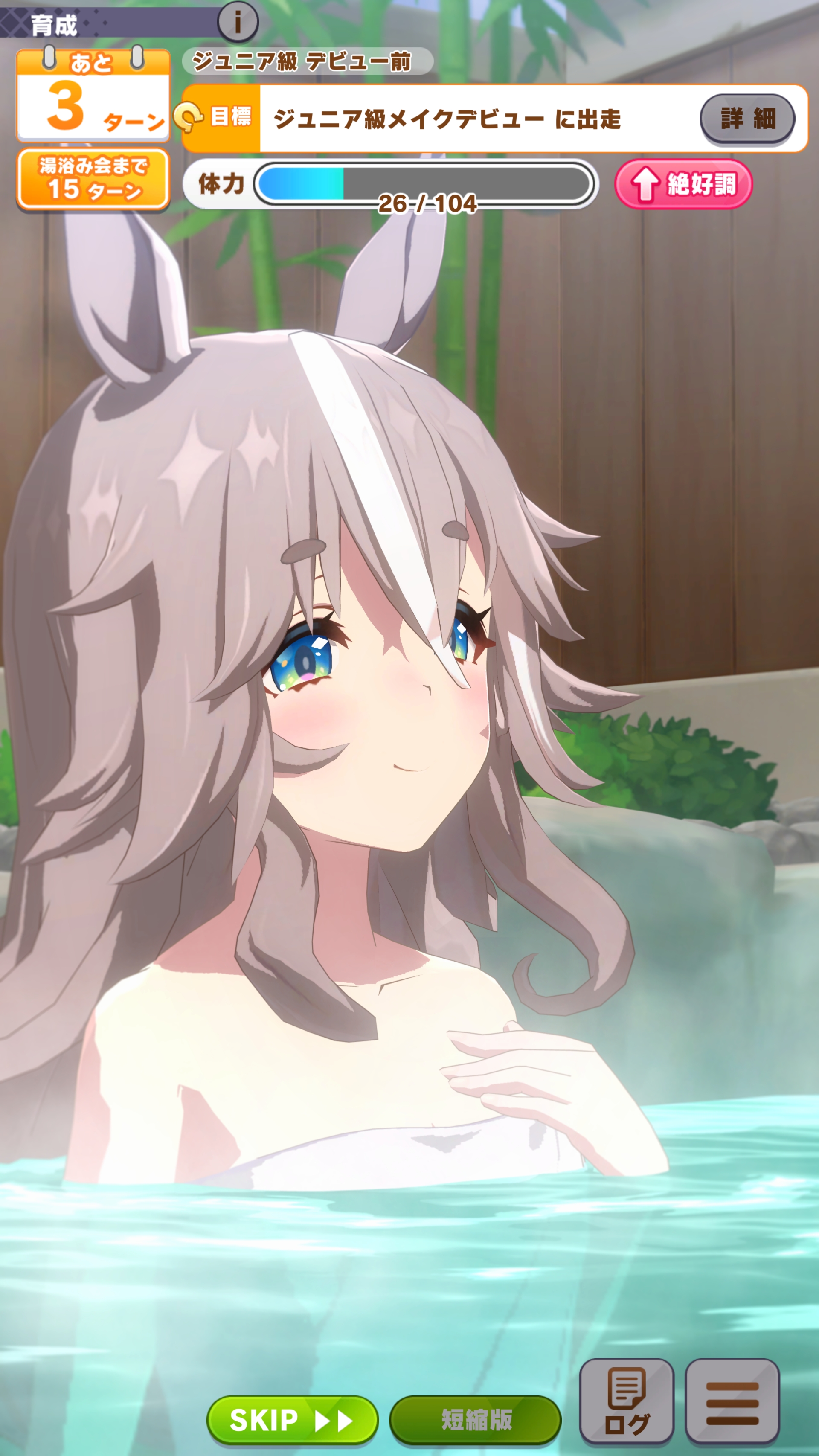 「温泉郷編」では新たな入浴シーンが追加されており、いつもと異なる入浴ビジュアルが楽しめる