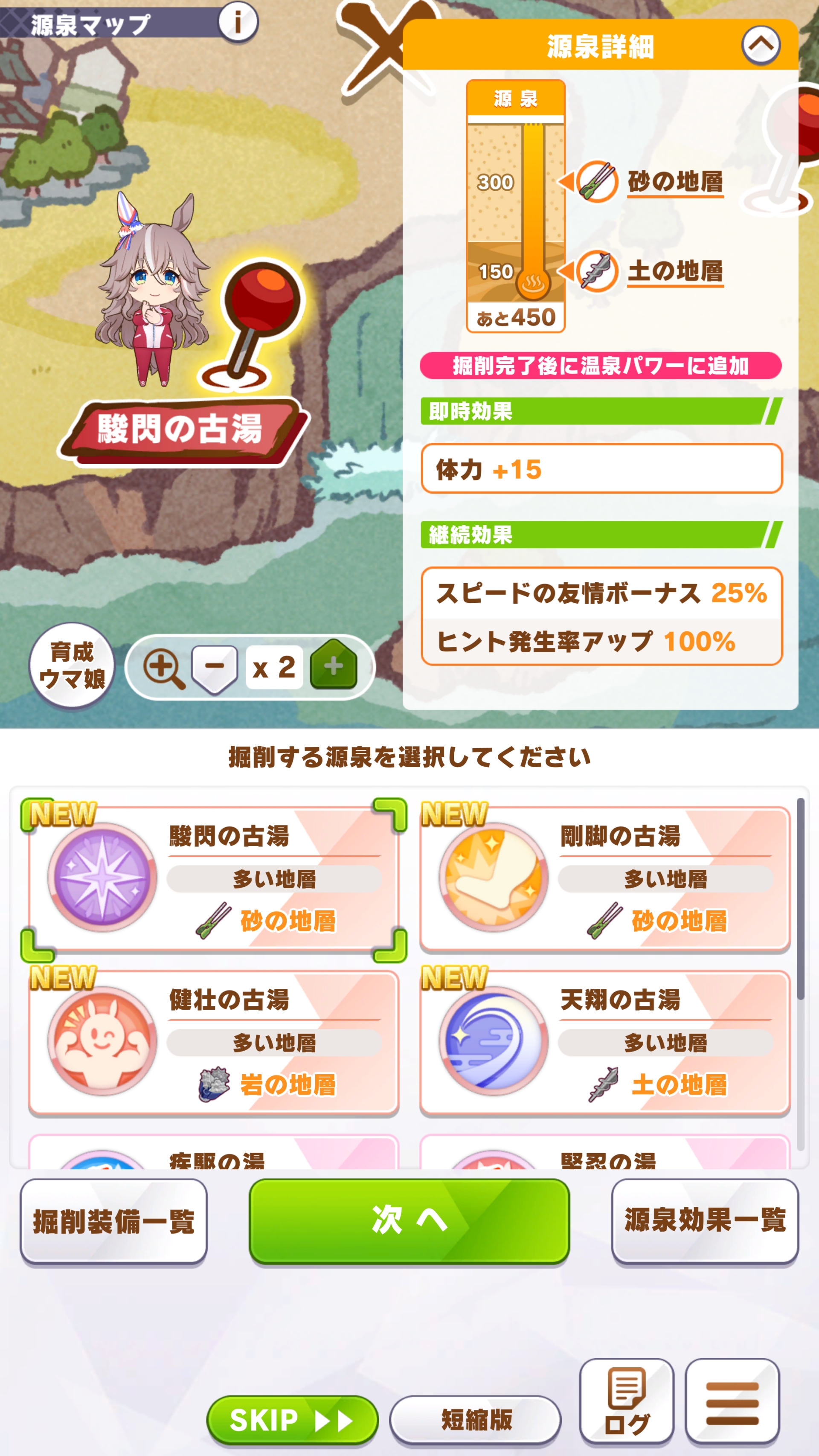 如何に効率よく掘削するか、順序などの流れが見えてくればかなりスムーズに育成が楽しめそうだ