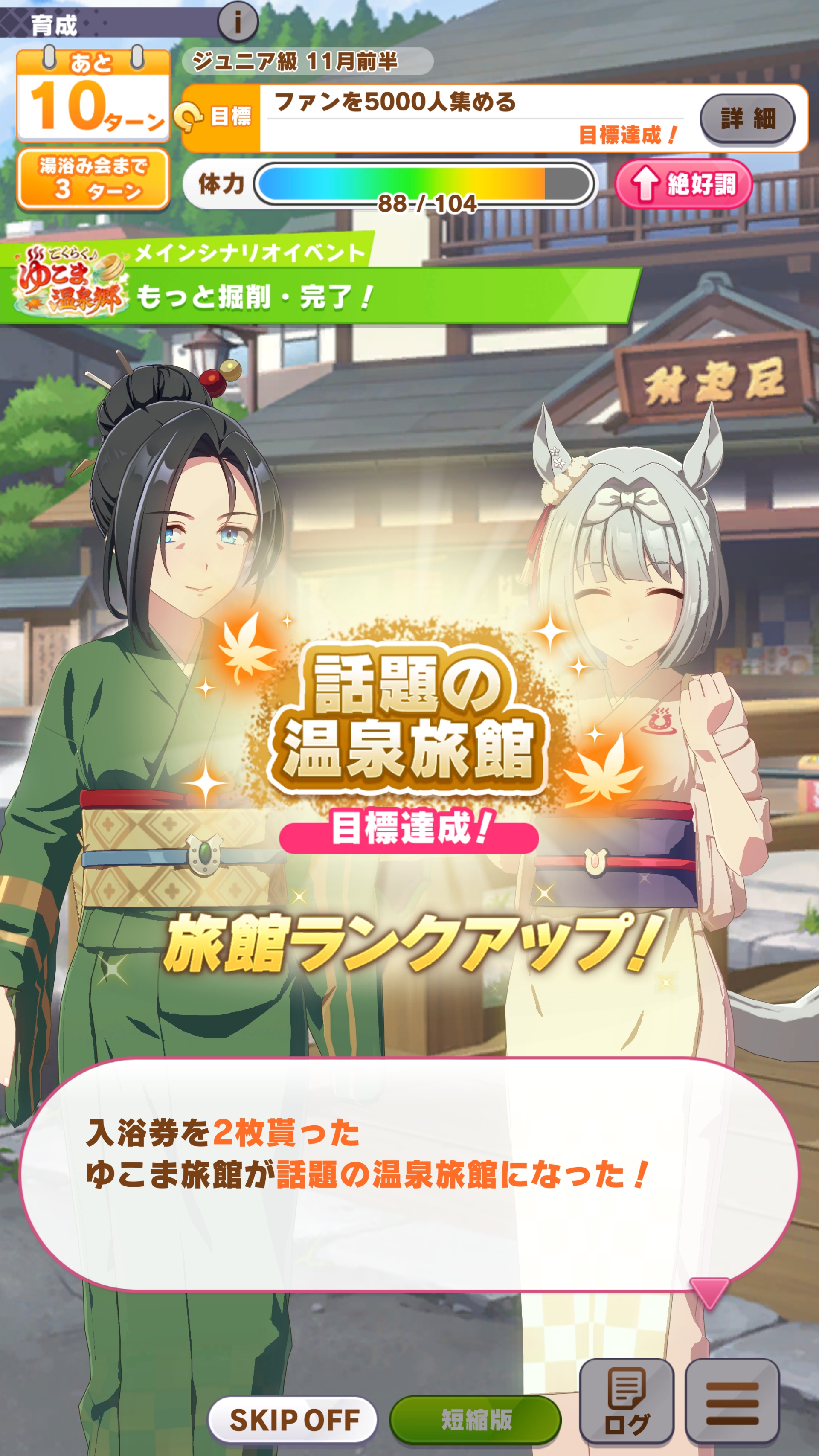 多く温泉を掘削するほど旅館ランクが高められる