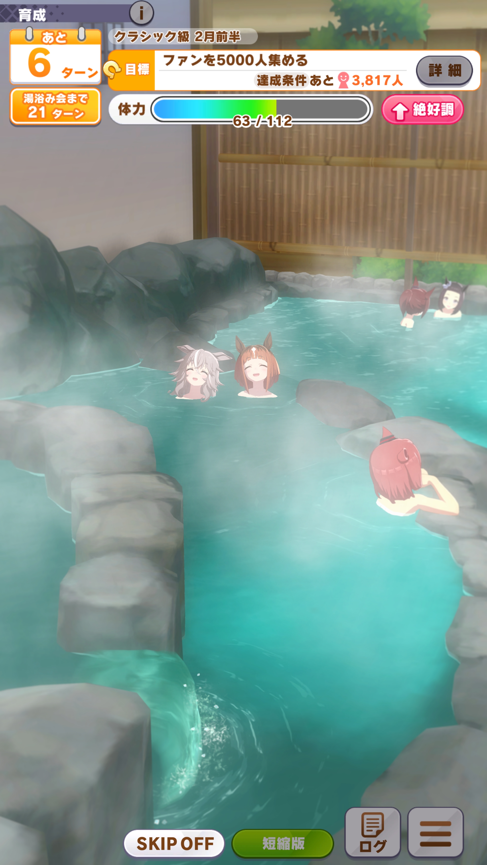 温泉の入浴シーンは、ランクが上がるとアングルなども変化するのが非常にすばらしい