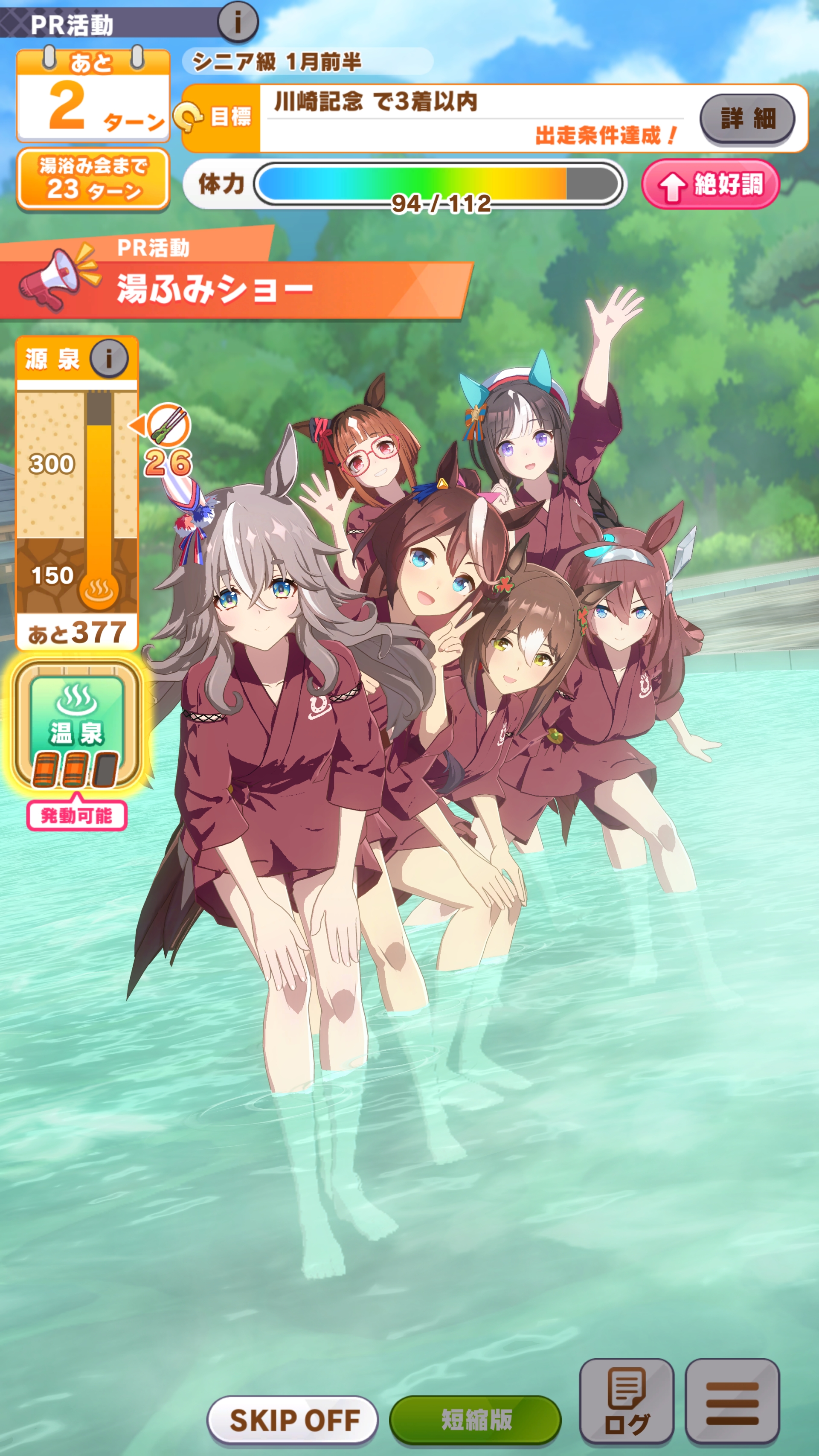 PR活動のカットシーンはかなり豊富に用意されているようなので、ビジュアルやストーリー重視の人たちは要チェックだ