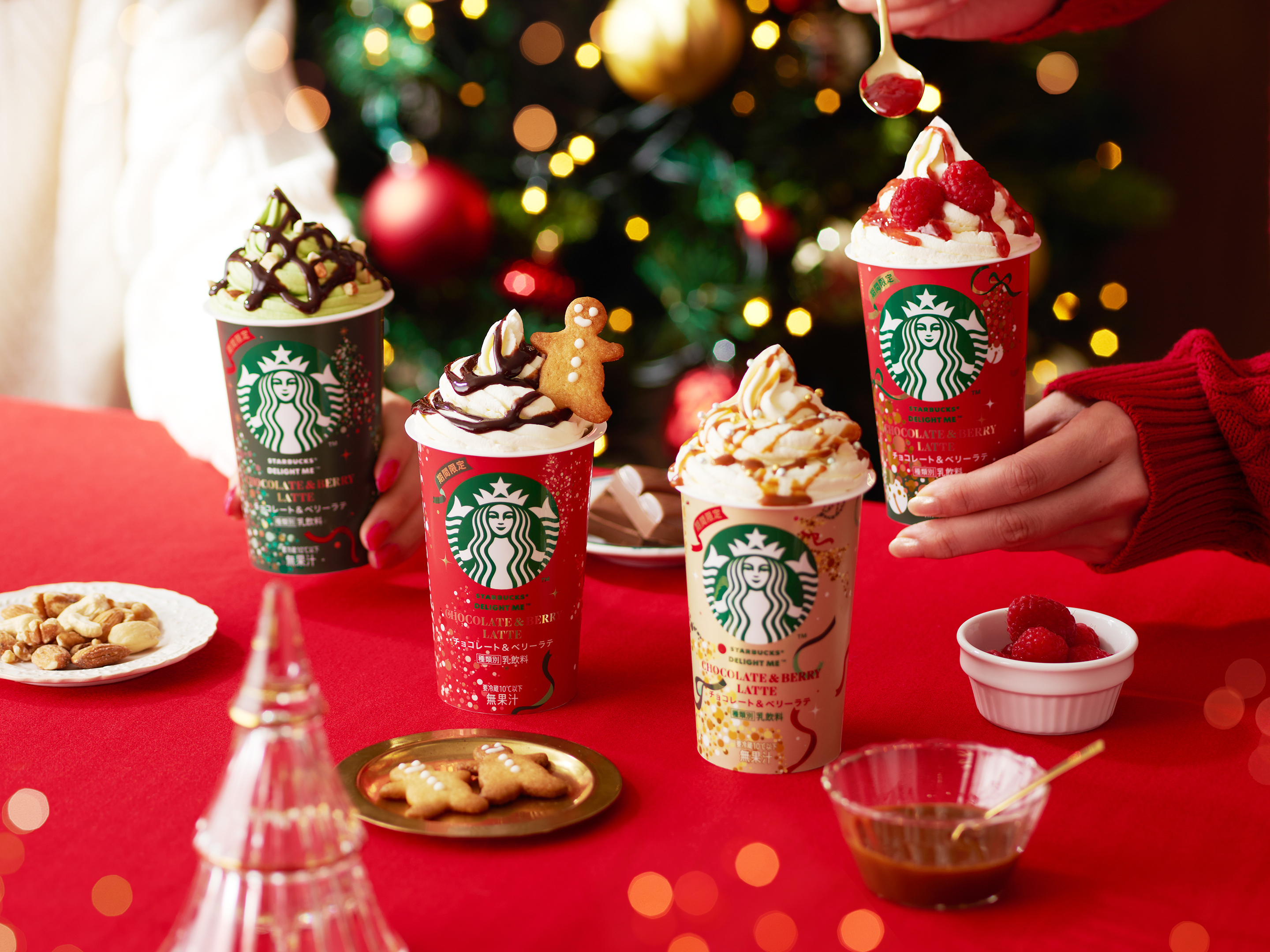 「スターバックス DELIGHT ME チョコレート&ベリーラテ」の上に、ホイップクリームとチョコレートやキャラメルソースなどをトッピングすることで、ホリデーシーズンに増えるパーティーにもぴったりなアレンジが楽しめる。さらに、いちごやラズベリー、クッキーなどの組み合わせ方もおすすめとのこと