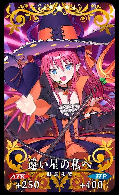 FGO」、期間限定イベント「ファイナル・ハロウィン 2025～パンプキン