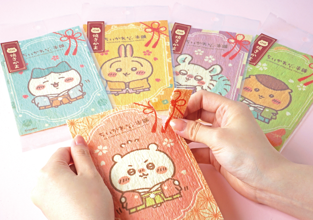 「焼きかま（全5種）」価格：各350円