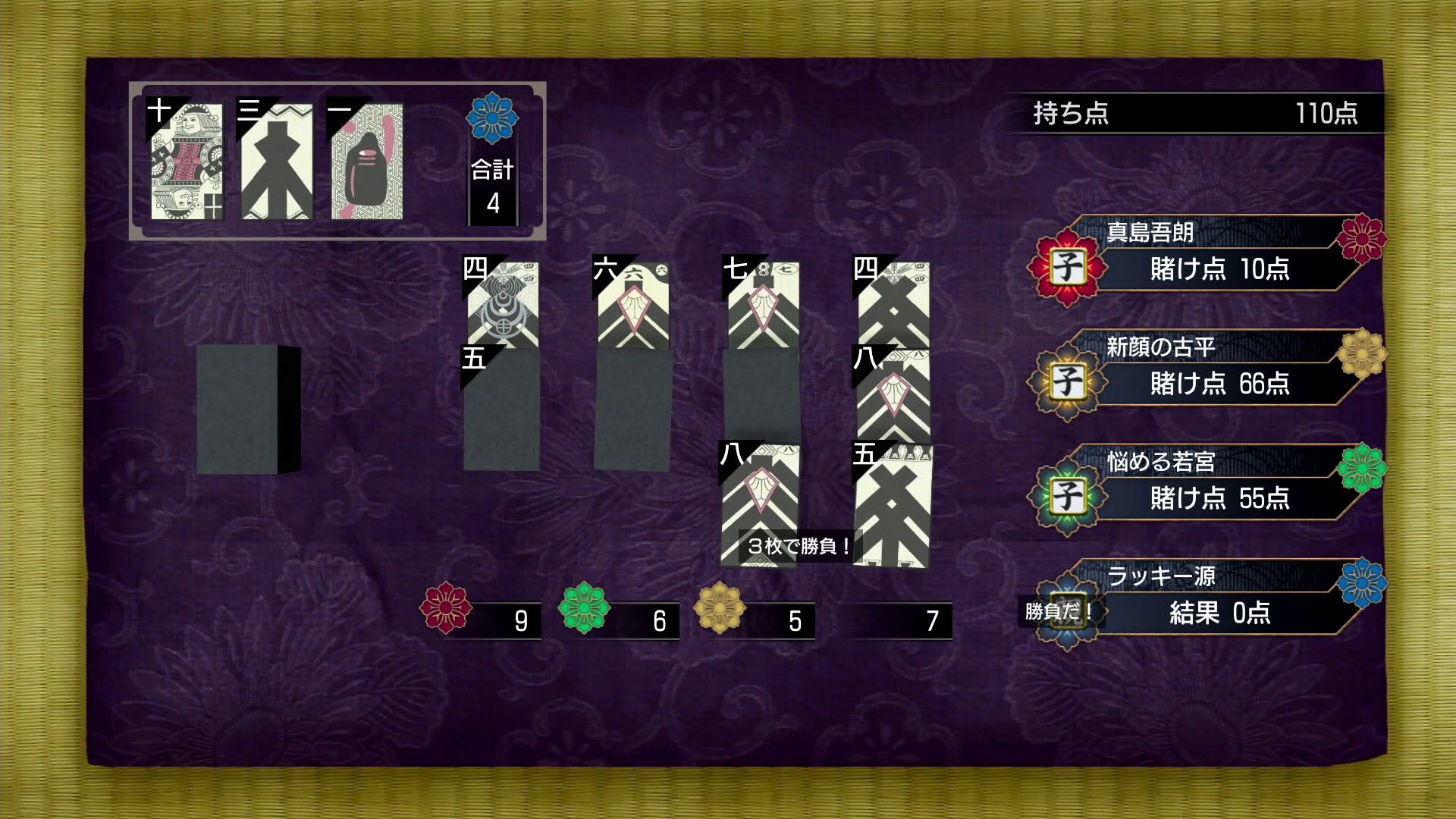 「ゴルフ」や「おいちょかぶ」もプレイしてきた