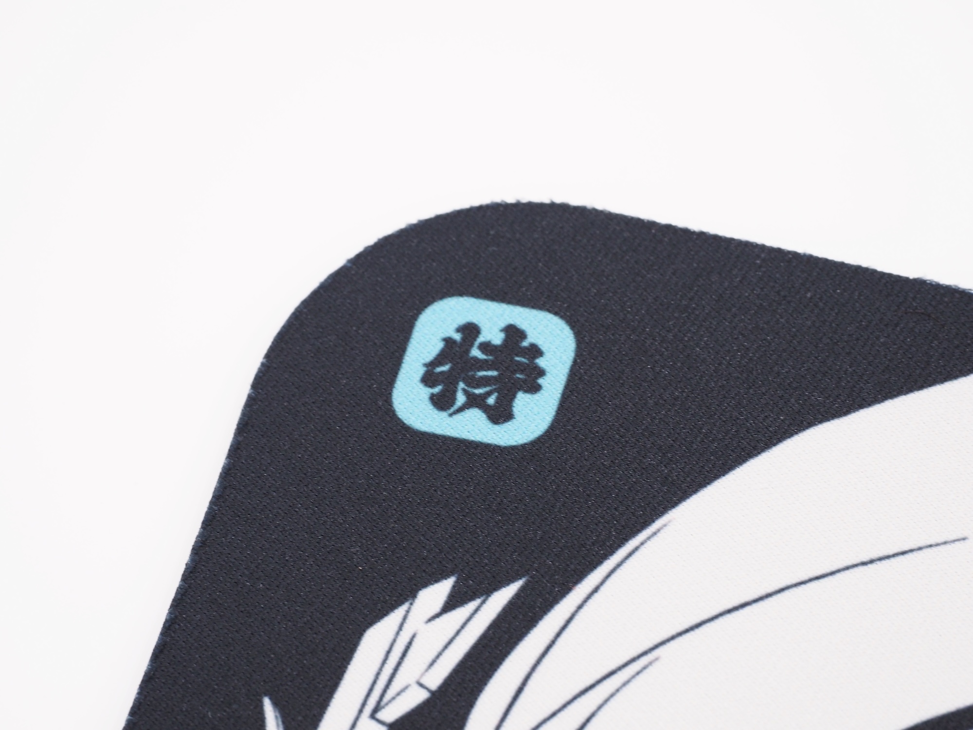 ここにも「特」の文字がプリントされている