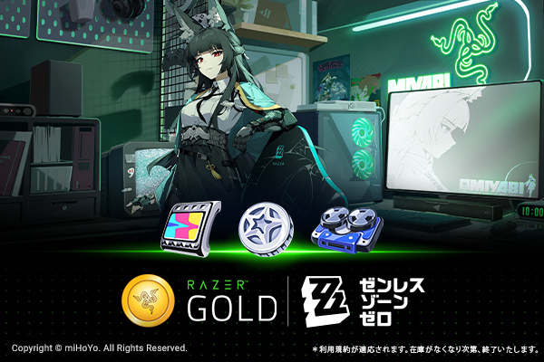 「Razer Gold」ではキャンペーンを11月26日より開催予定。課金予定のあるプロキシはチェックしておこう