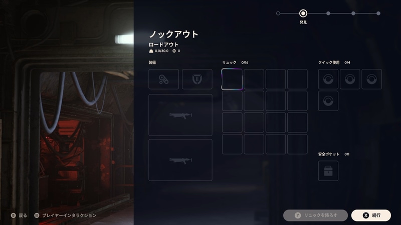 アイテムロスト。悔しい……