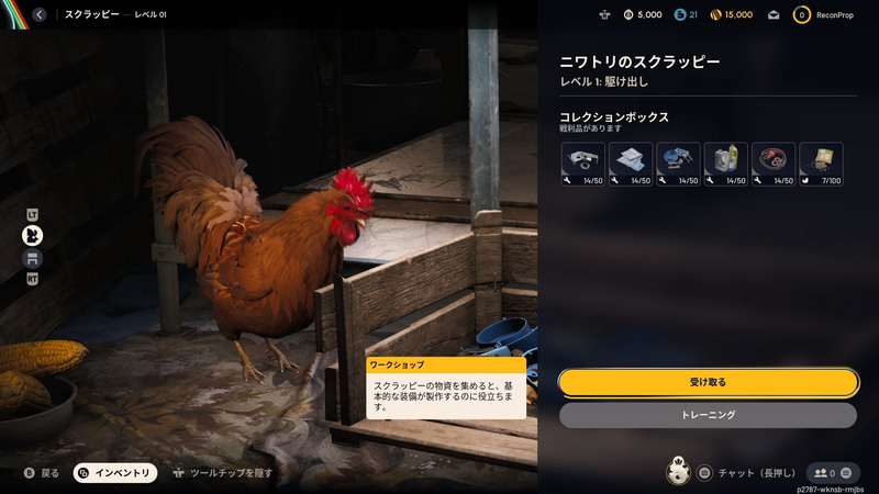 「スクラッピー」