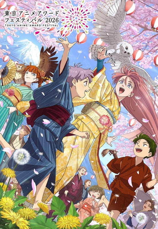 「東京アニメアワードフェスティバル 2026」メインビジュアル