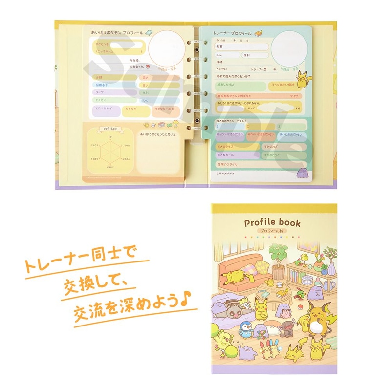 プロフィール帳 十ポケ十色　価格：1,540円