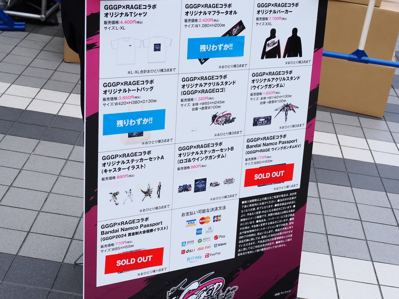 お昼の時点でいくつかグッズが完売状態に