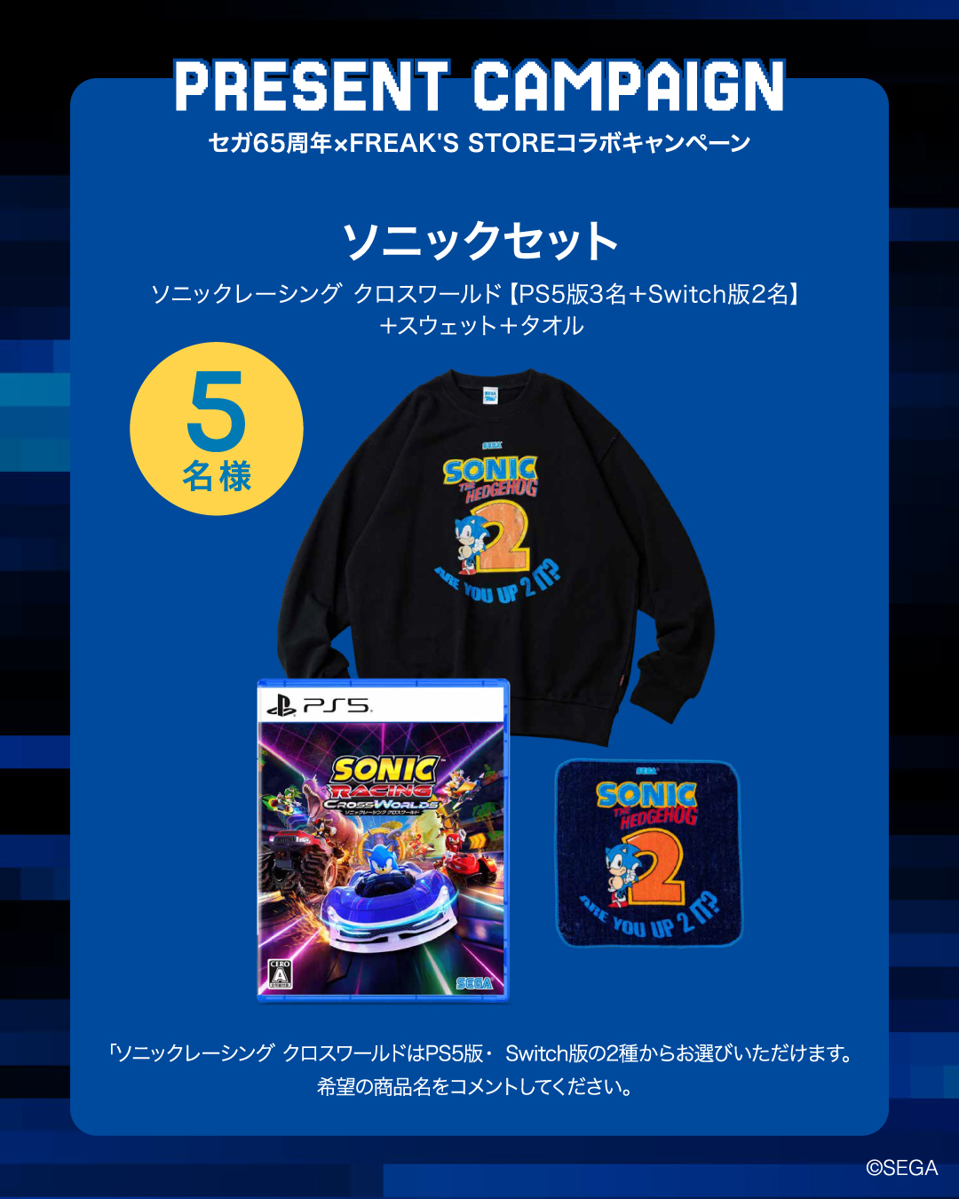 名作セット 5名