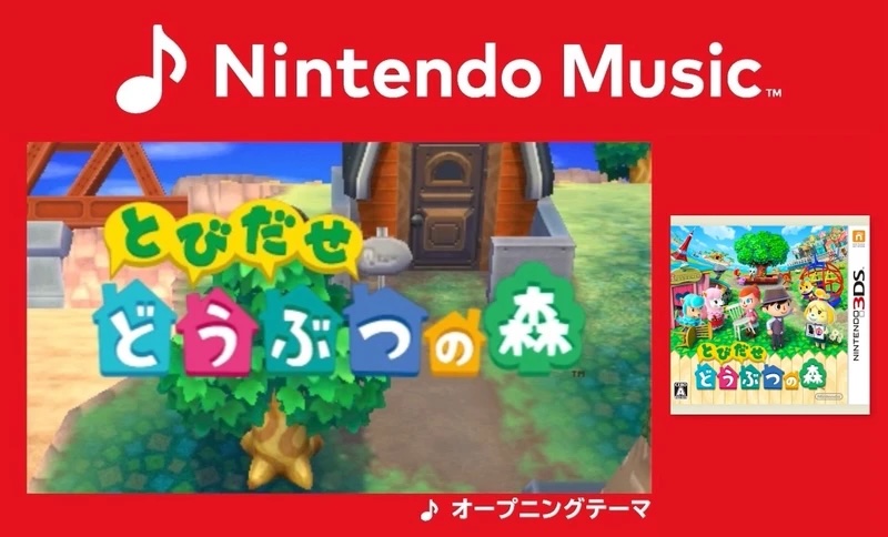 「Nintendo Music」で「とびだせ どうぶつの森」のゲーム音楽が配信開始