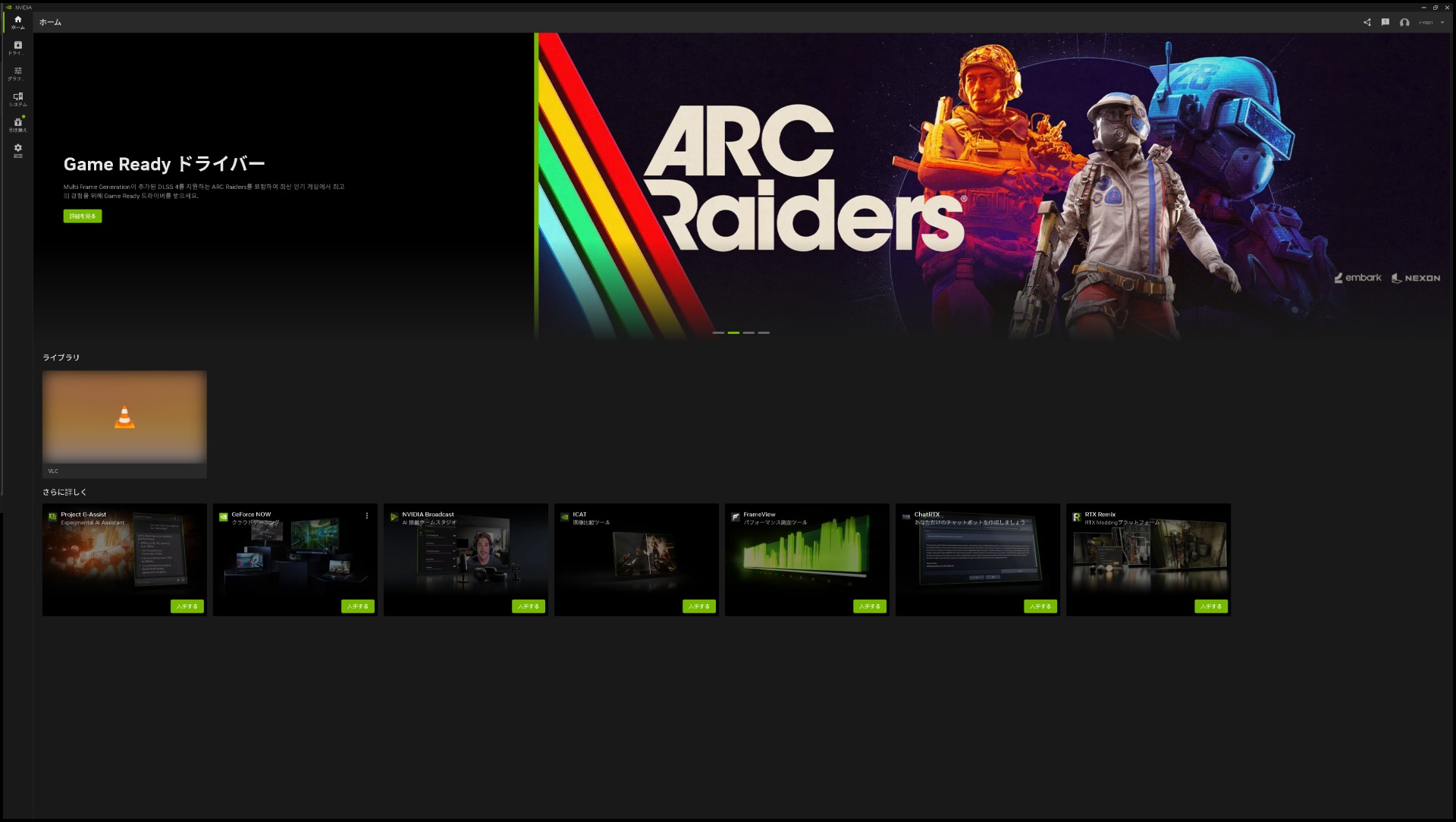 NVIDIAのディスプレイドライバーを入れてみたところ正常に外付けGPUとして利用できた