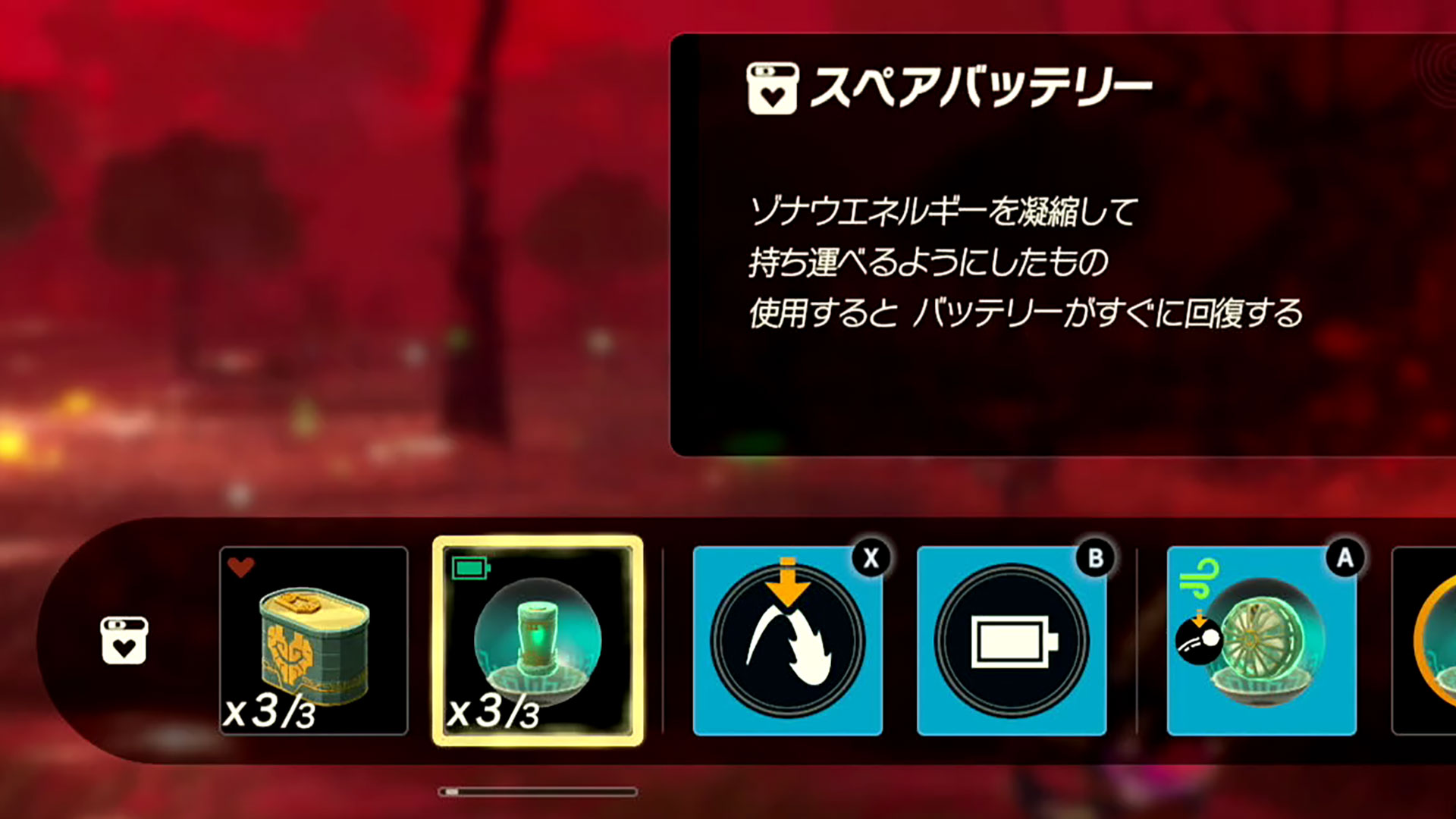 バッテリーはあっという間に無くなってしまうが、スペアバッテリーを消費して回復することもできる