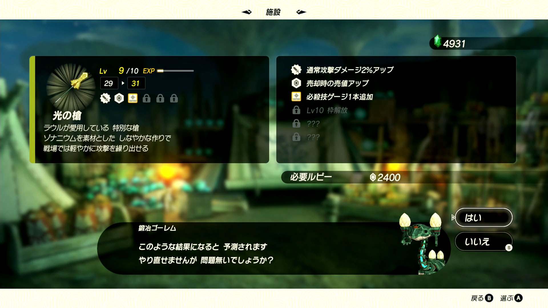 武器もキャラクターごとに強化していくことが可能だ