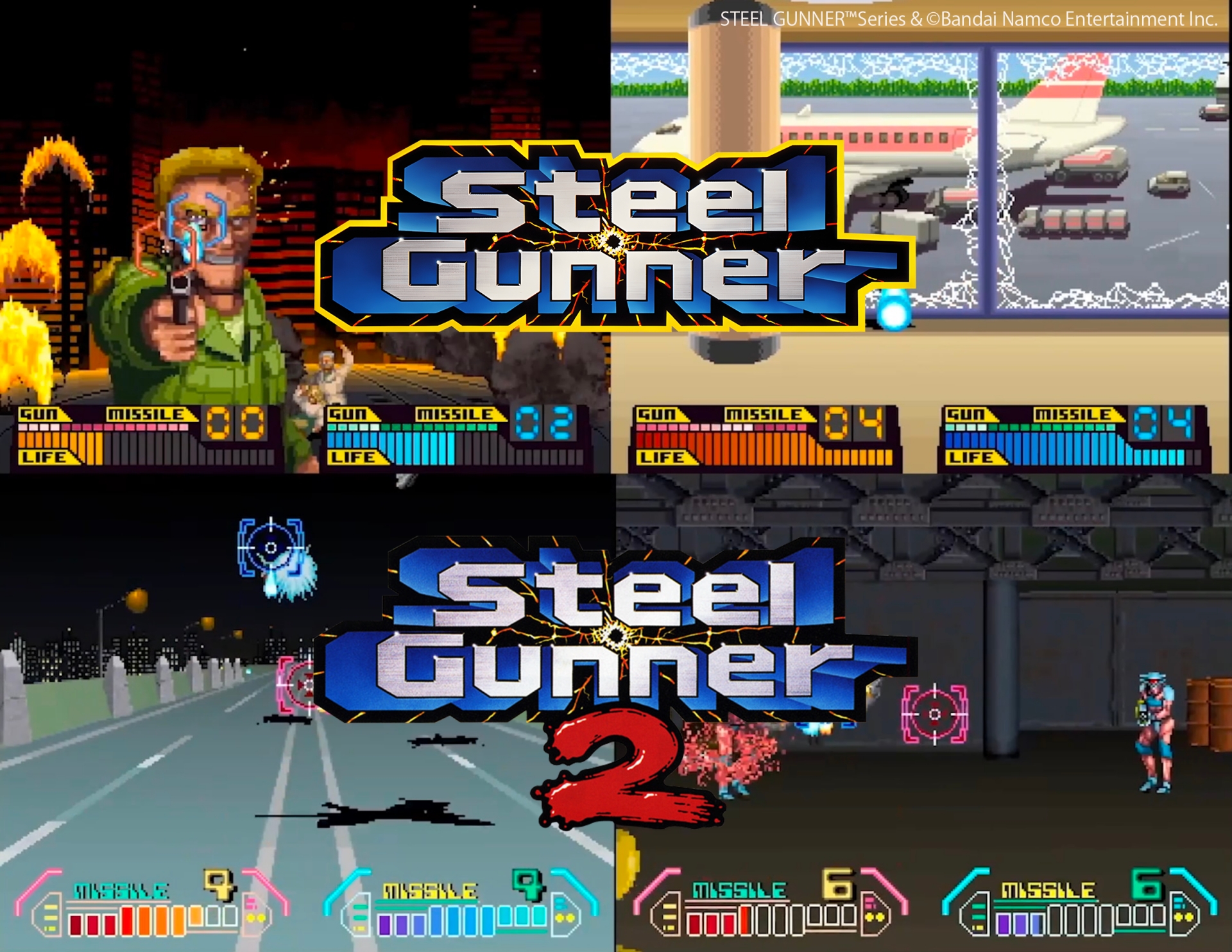 「スティールガンナー」シリーズ