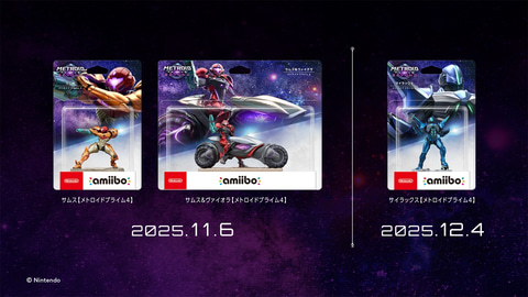 メトロイドプライム4」よりサムスのamiiboは本日11月6日発売！ Amazon