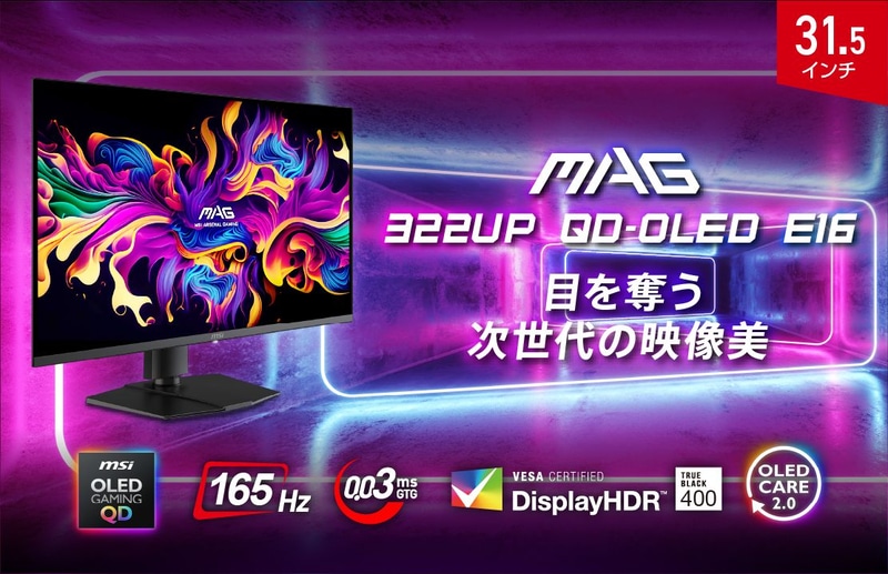 「MAG 322UP QD-OLED E16」