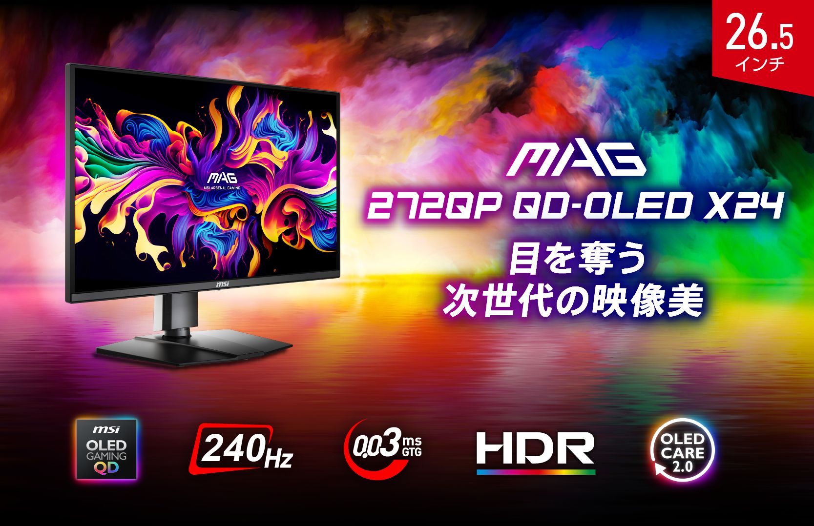 「MAG 272QP QD-OLED X24」