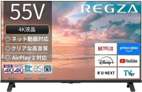 Amazonセール】REGZAの4K液晶TV2025年モデルがお買い得！ AirPlay 2に