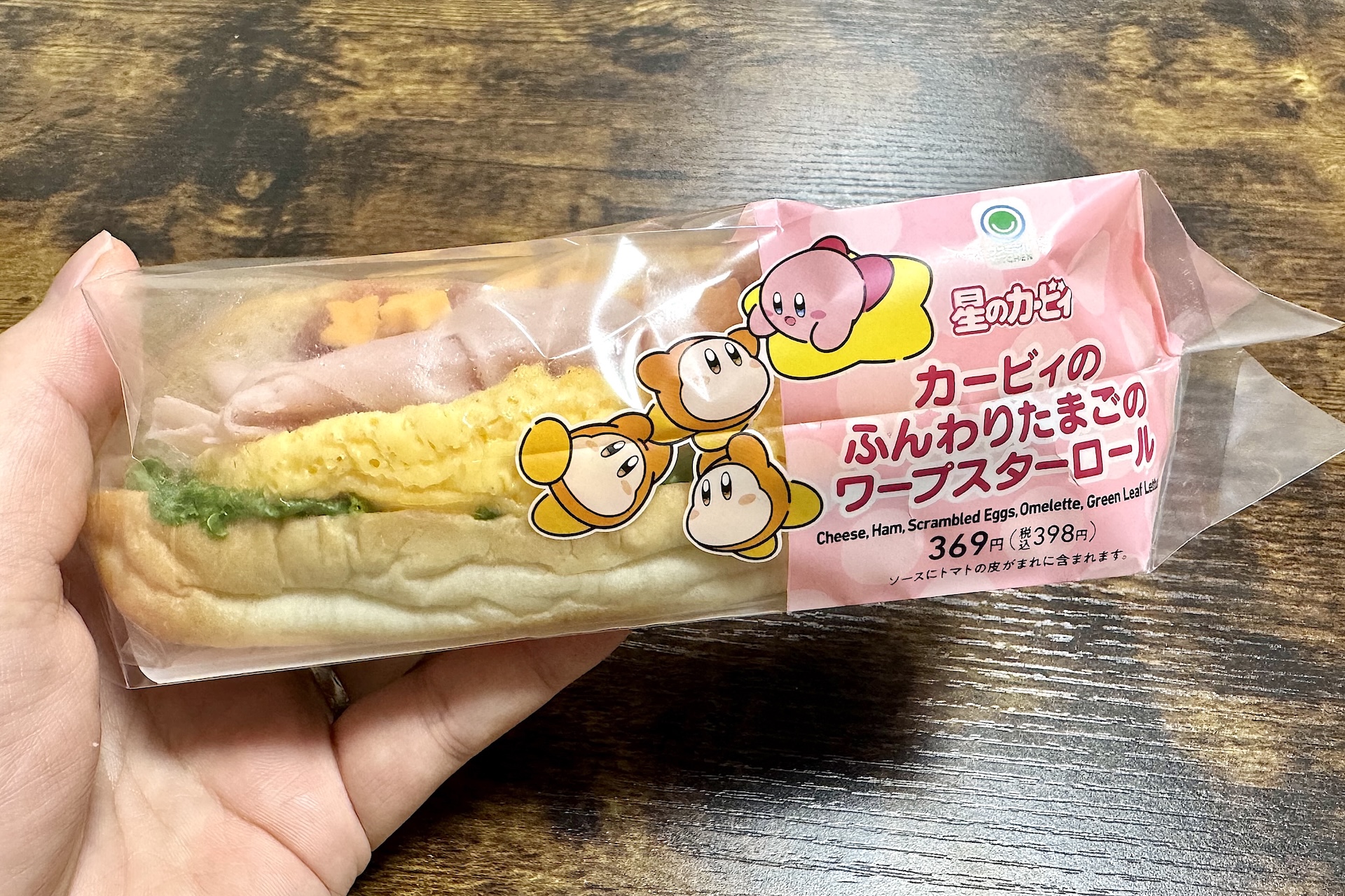 パッケージは全2種が展開。今回はその内の1つを提供いただいた