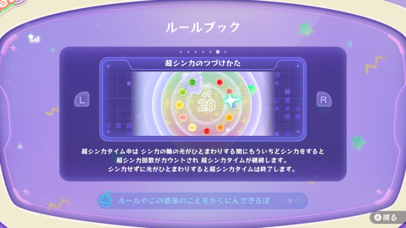 「超シンカ」の仕様はルールブックで確認できる