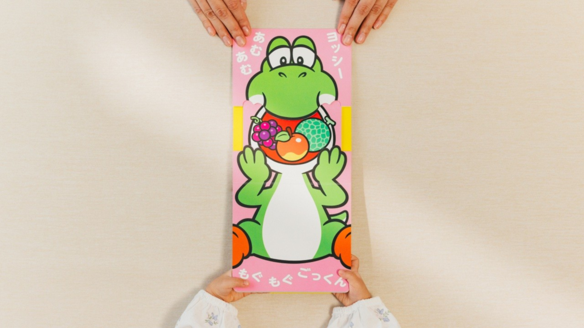 「マイマリオのえほん ぺろぺろヨッシー」11月20日発売