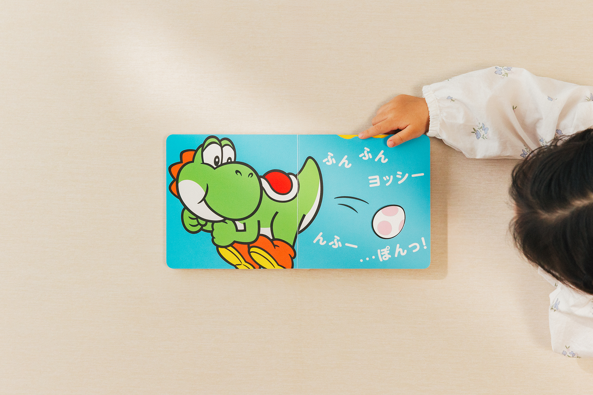 「マイマリオのえほん ぺろぺろヨッシー」11月20日発売