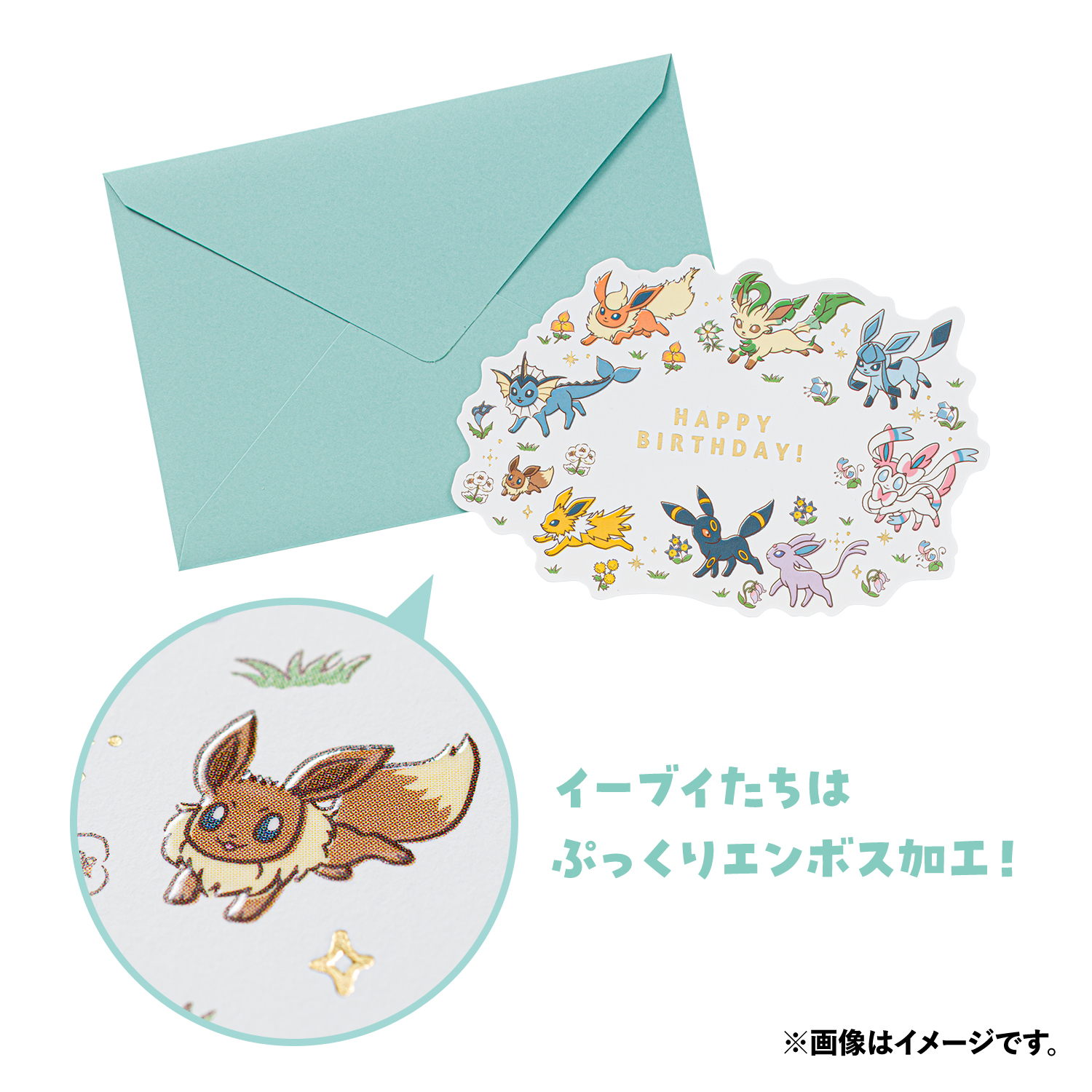 グリーティングカード 誕生日祝い Eievui Collection 価格：550円