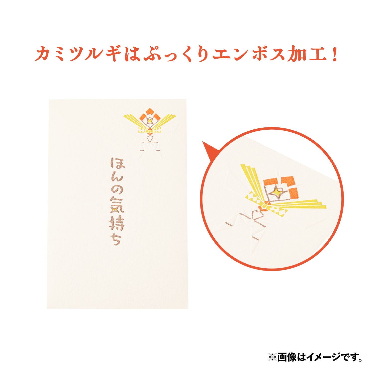 ポチ袋3枚セット ほんの気持ちカミツルギ 価格：550円