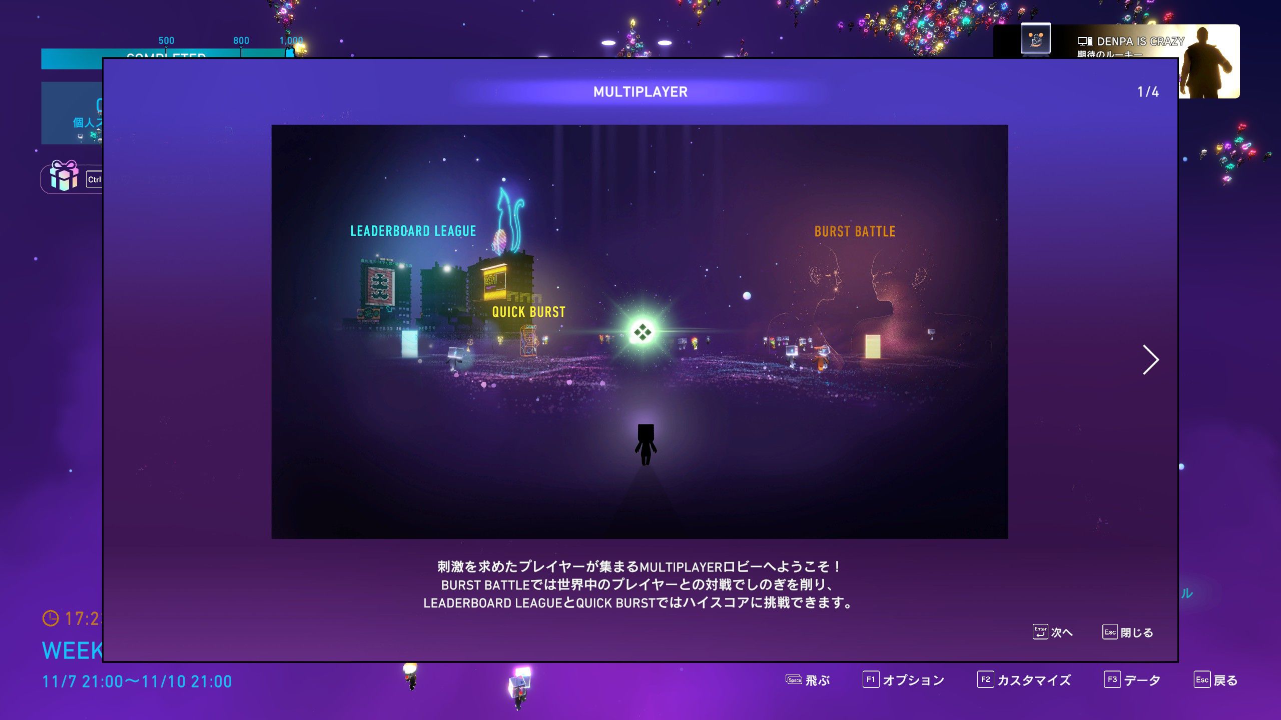 MULTIPLAYERロビーでは対戦ができる