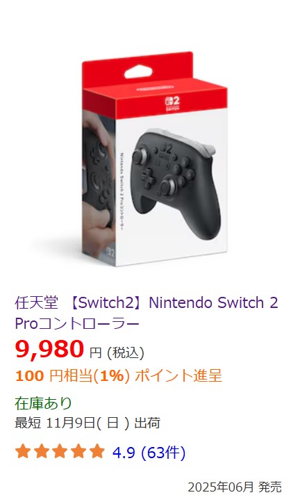 11月8日17時40分ごろの販売状況