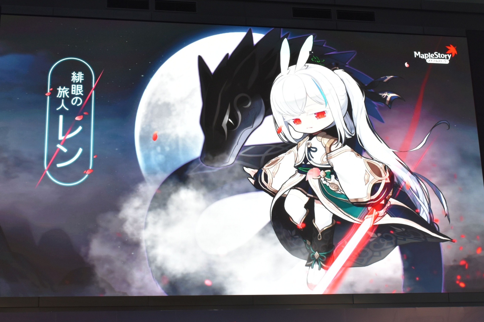 「緋眼の旅人レン」という新キャラクターの発表があった