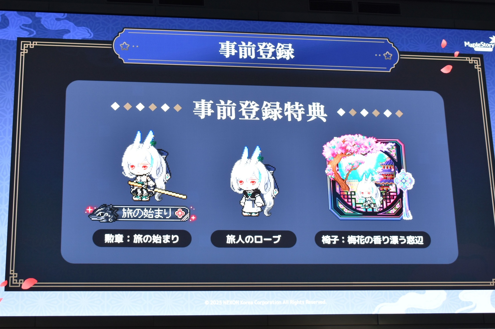 現在事前登録受付中だ。アップデートの詳細は11月30日の「WINTER SHOWCASE 2025 ‘ASSEMBLE’」で発表される予定だ