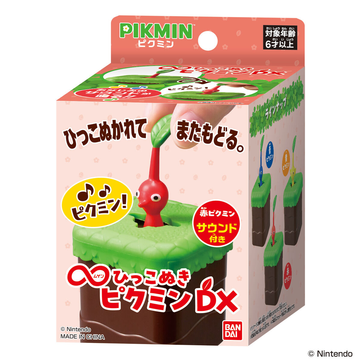 ∞ひっこぬきピクミン DX 赤ピクミン
