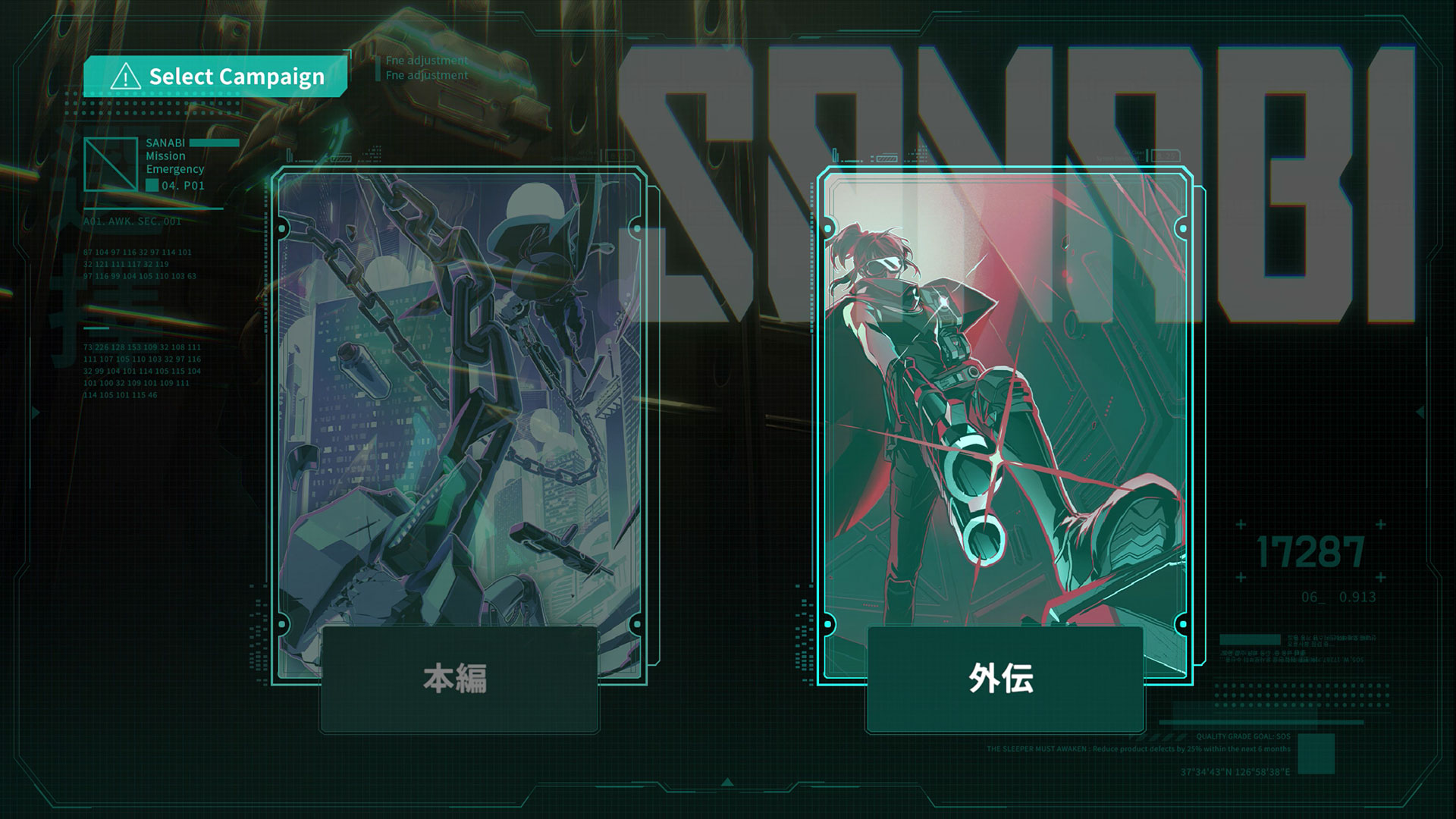 メニューから「外伝」を選ぶことで「A HAUNTED DAY」が遊べるようになっていた