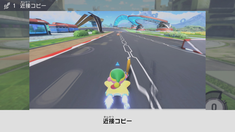 近接コピーは「ソード」などがある。敵に近づくだけで自動的に攻撃してくれるので、特に攻撃ボタンなどはない