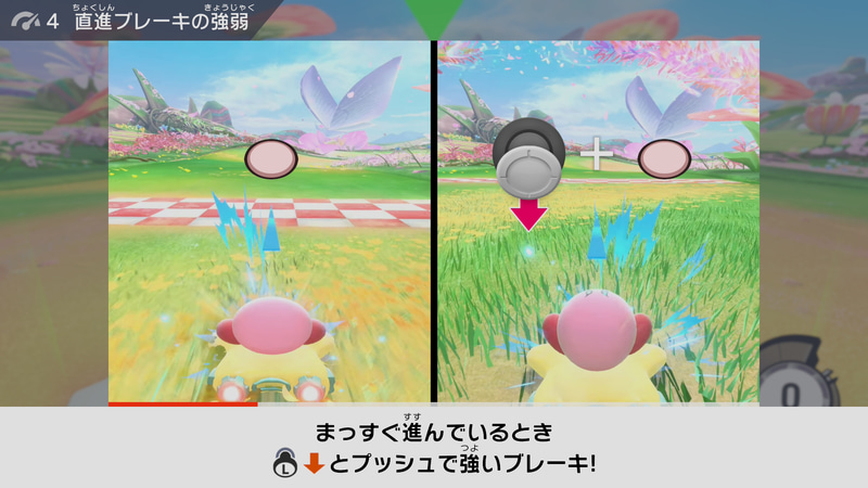 強いブレーキをかけたいときは、Lスティックを下に入れつつプッシュ。Lスティックを上に入れつつプッシュすると弱いブレーキがかかる。敵の攻撃を避けたい時などに使っていこう