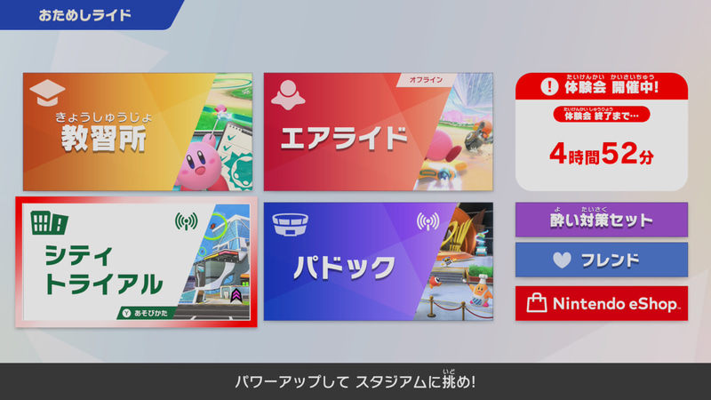 フレンドがいない悲しい筆者はパドックを使っても意味がないので使わなかったというのが正しい