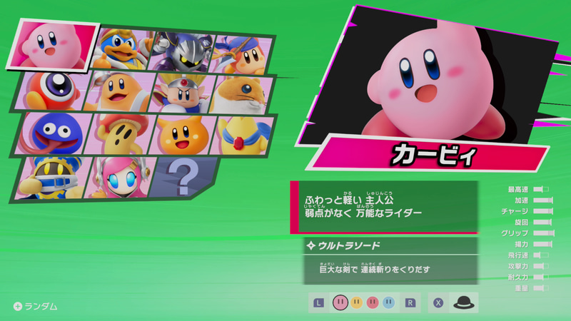 今回選択可能だったキャラクター。製品版ではワドルディ、ロッキー、ロロロ＆ラララ、マルク、ドロッチェ、タランザと、さらに6名増える