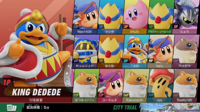 おためしライドではオンライン専用だった「シティトライアル」