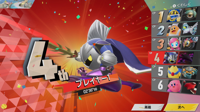 やっぱり1位はとりたい！