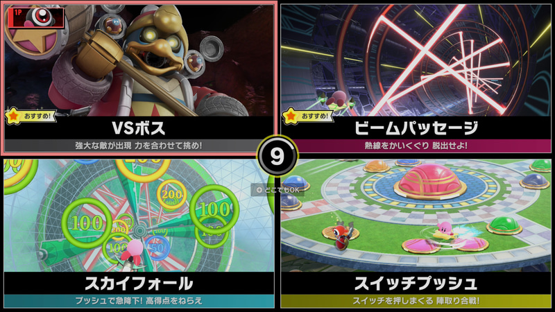 今回の「おためしライド」でいくつ最終決戦があったのかは不明だが、様々な頂上決戦を楽しむことができた