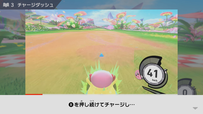 プレイ前に動画できちんと説明が入るのでわかりやすい